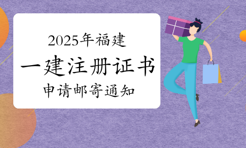 一级建造师报考条件网