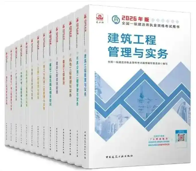 一级建造师报考条件网