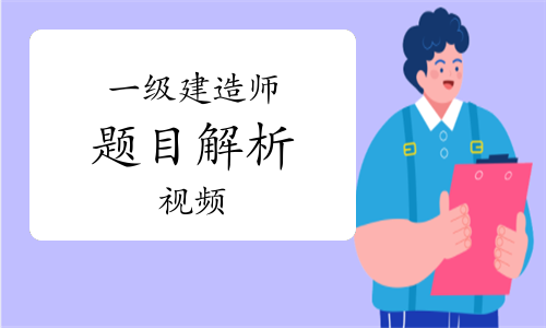 一级建造师报考条件网