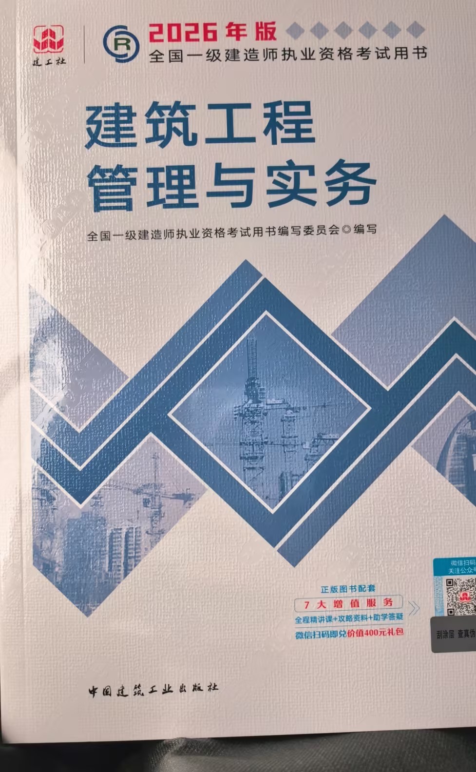 一级建造师报考条件网