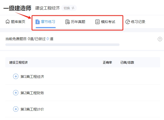 一级建造师报考条件网