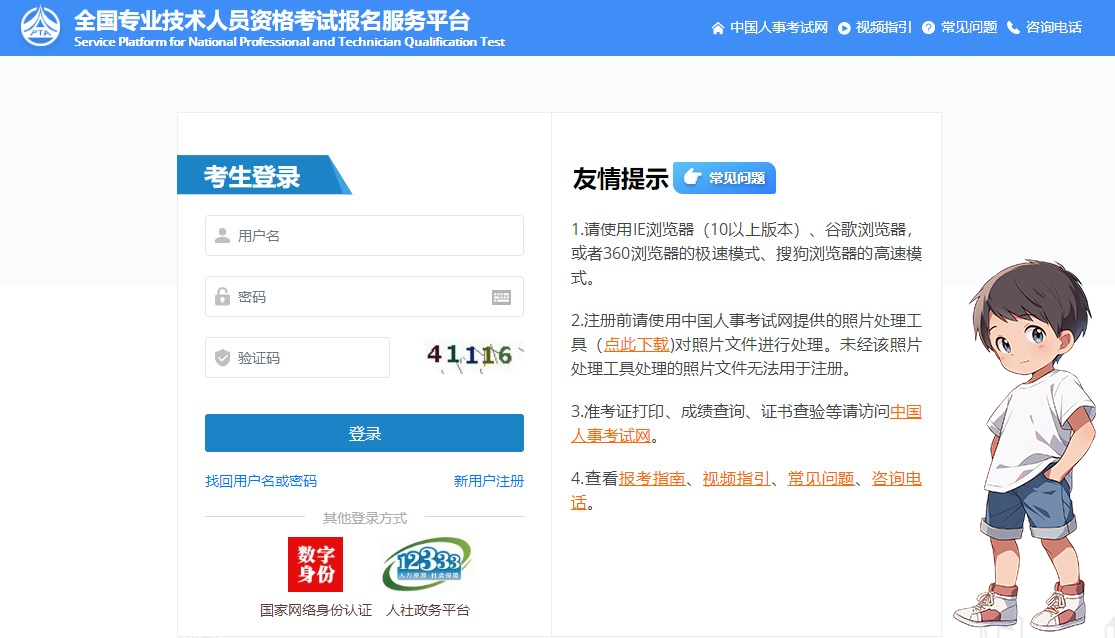 一级建造师报考条件网