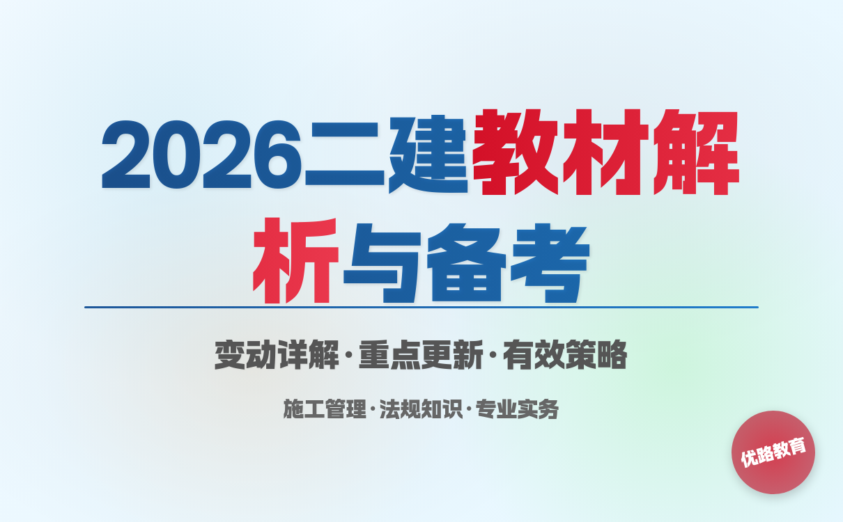 一级建造师报考条件网
