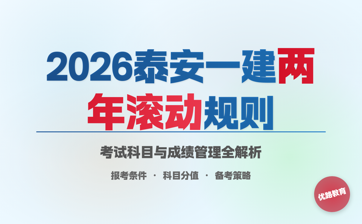 一级建造师报考条件网