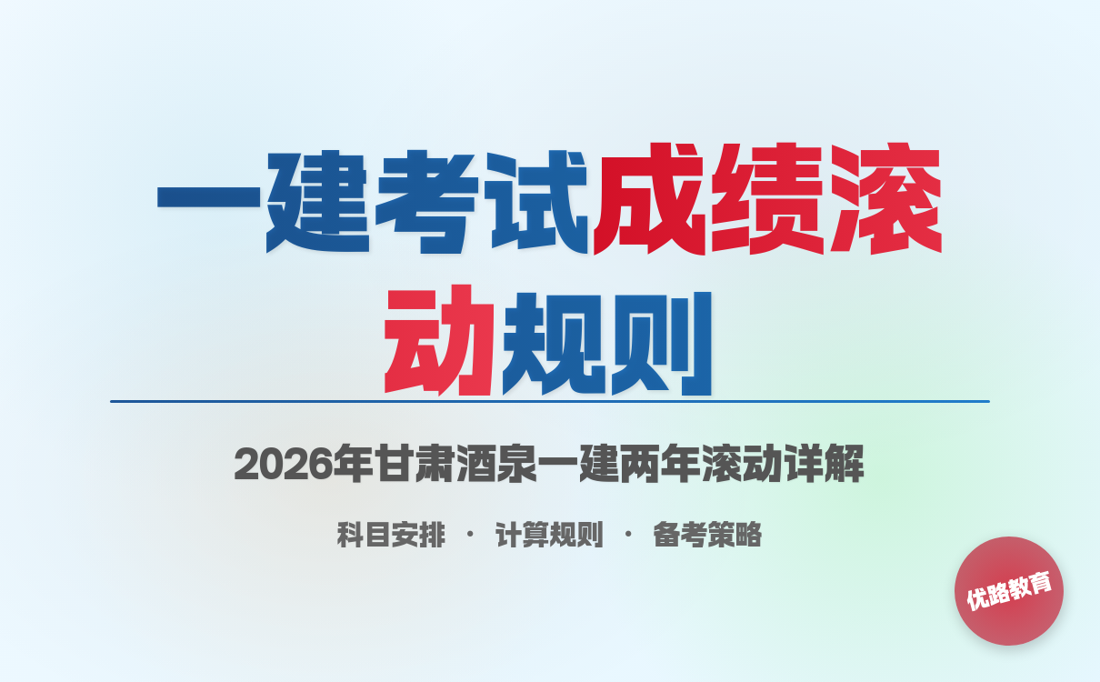 一级建造师报考条件网