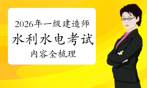 一级建造师报考条件网