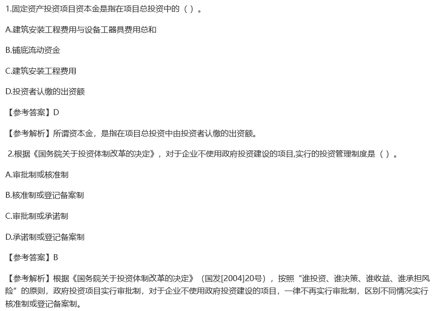 一级建造师报考条件网