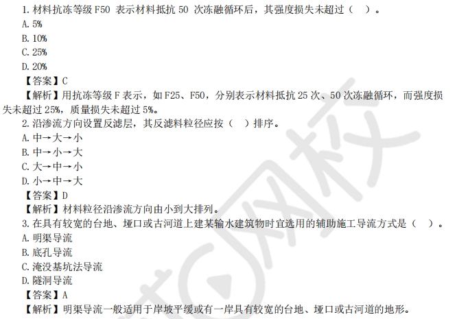 一级建造师报考条件网