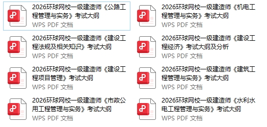 一级建造师报考条件网