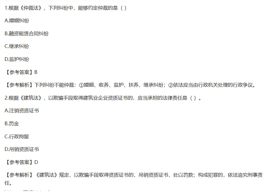 一级建造师报考条件网