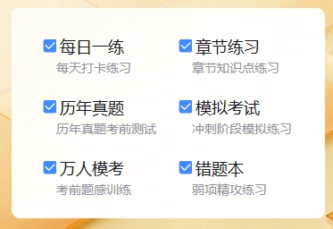 一级建造师报考条件网