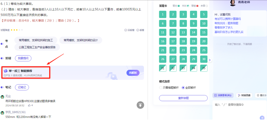一级建造师报考条件网