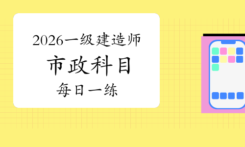 一级建造师报考条件网