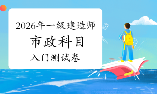 一级建造师报考条件网
