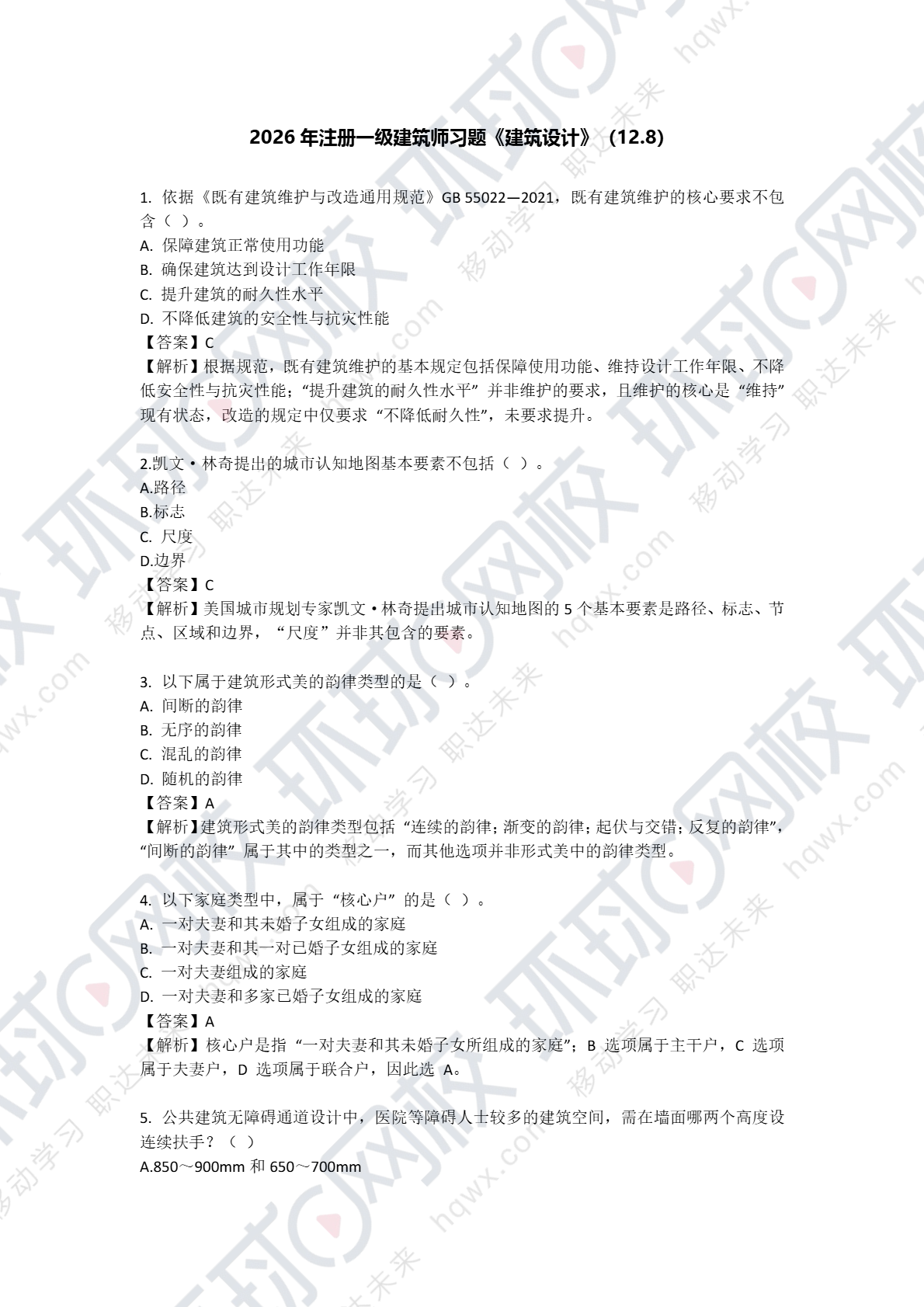 一级建造师报考条件网