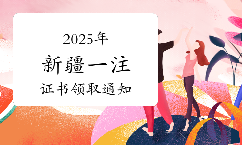 一级建造师报考条件网
