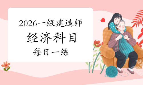 一级建造师报考条件网