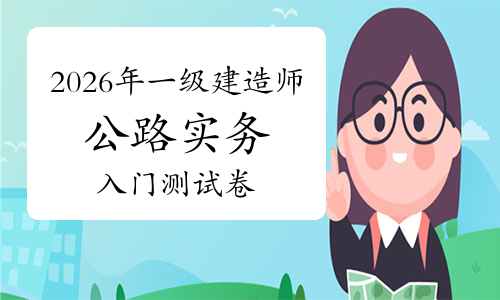 一级建造师报考条件网