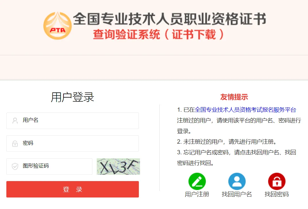一级建造师报考条件网