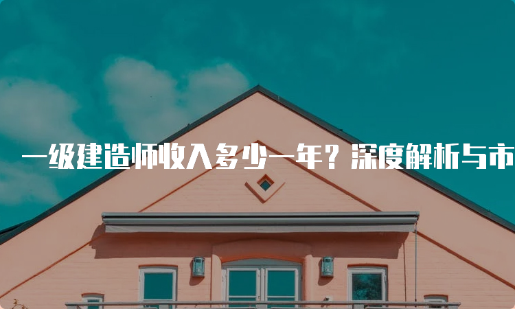 一级建造师报考条件网