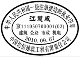 一级建造师报考条件网