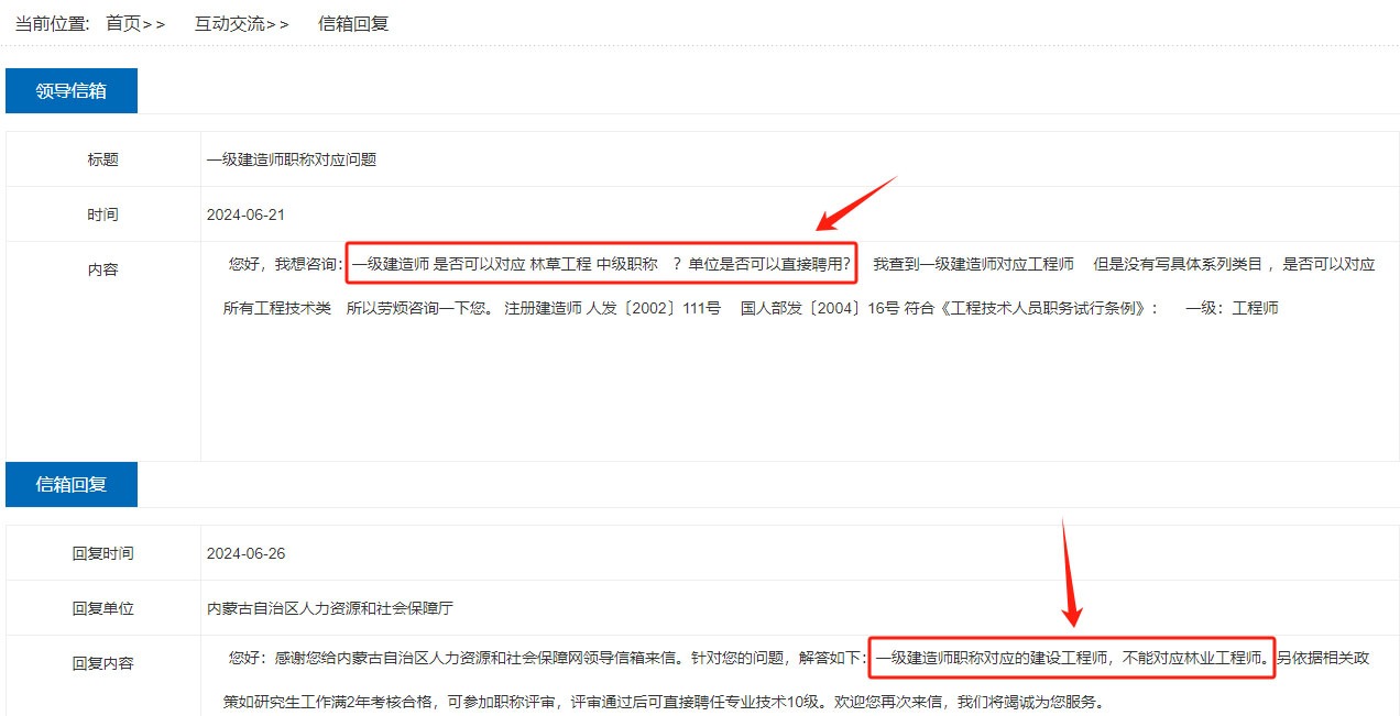 一级建造师报考条件网