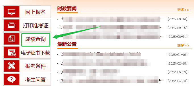 一级建造师报考条件网