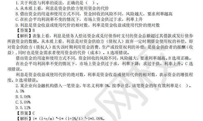 一级建造师报考条件网