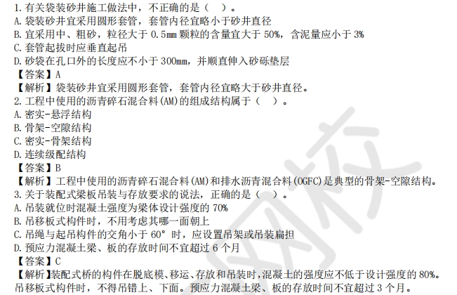 一级建造师报考条件网