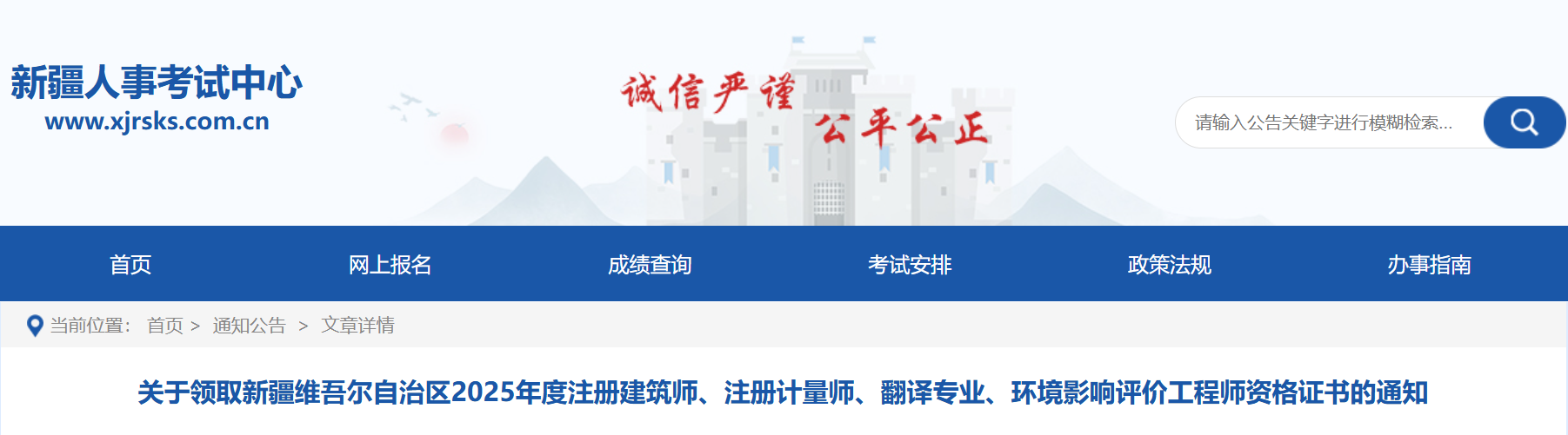 一级建造师报考条件网