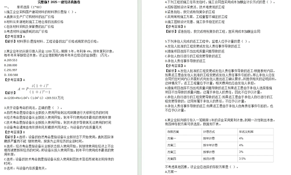 一级建造师报考条件网