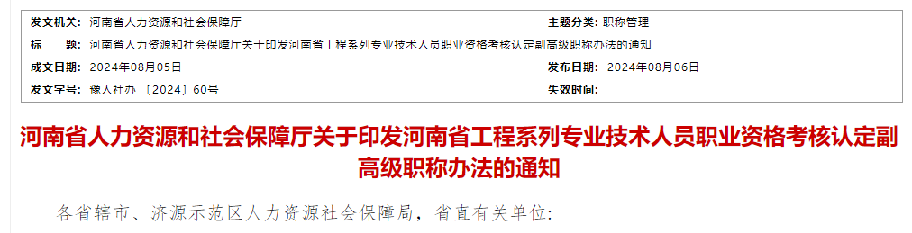 一级建造师报考条件网