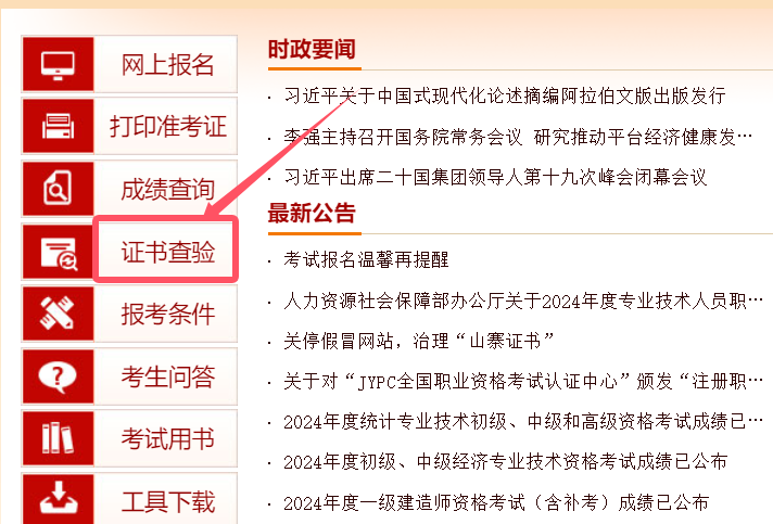一级建造师报考条件网