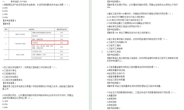 一级建造师报考条件网