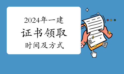 一级建造师报考条件网