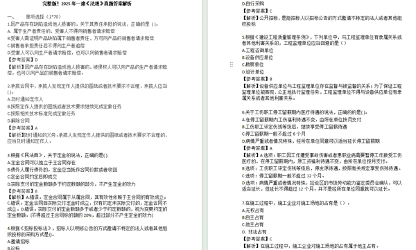 一级建造师报考条件网