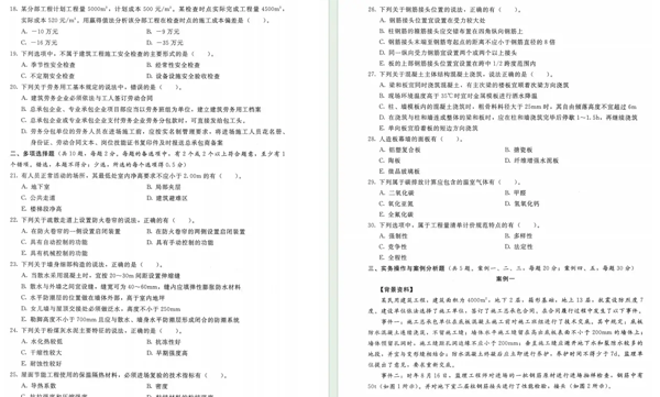 一级建造师报考条件网